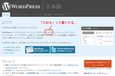WordPress日本語サイト